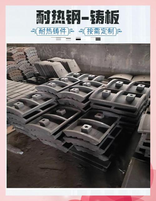 耐热钢铸板:高温环境下的耐磨神器